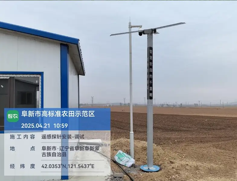 辽宁阜新农田建设项目